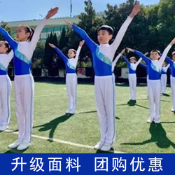 Primary and Secondary School Students'广播操 Competition Uniforms, Aerobics Group Exercise Performance Uniforms, Children's Square Dance Performance Dance Uniforms