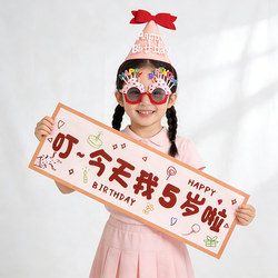 [Three-Piece Set Is a Great Deal] Girls' Birthday Decoration Scene Set Baby Party Kidsren's Birthday Hat Glasses Banner