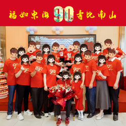 Elderly Birthday Banquet Red Short-Sleeved Family Portrait Birthday Family Party Team Building Hundreds of Surnames Creative Pure Cotton T-Shirt Logo