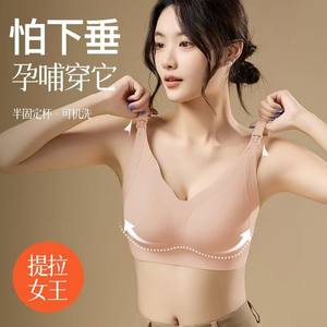 
Large breast breast breast breastfeeding underwear large size gathering to prevent sagging and retrieving bypass breastfeeding for pregnant women after childbirth