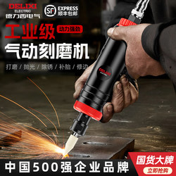 Delixi Pneumatic Engraving Machine, Car Tire Repair Polishing Machine, Grinding Machine, Air Grinder, Straight Grinder, Hand Grinder Tool