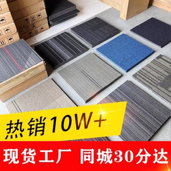 Carpet Factory Offers Door-To-Door Installation, Covering Large Areas of Offices with Asphalt Squares, Suitable for Billiard Halls and Commercial Use