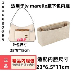 lvmarelle armpit bag liner bag