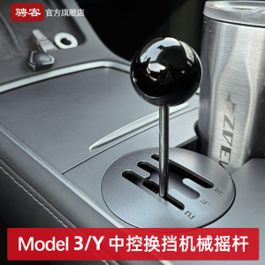 Tesla's new Model 3/Y/YL shift rocker manual gear lever toy car interior decoration pendant accessories