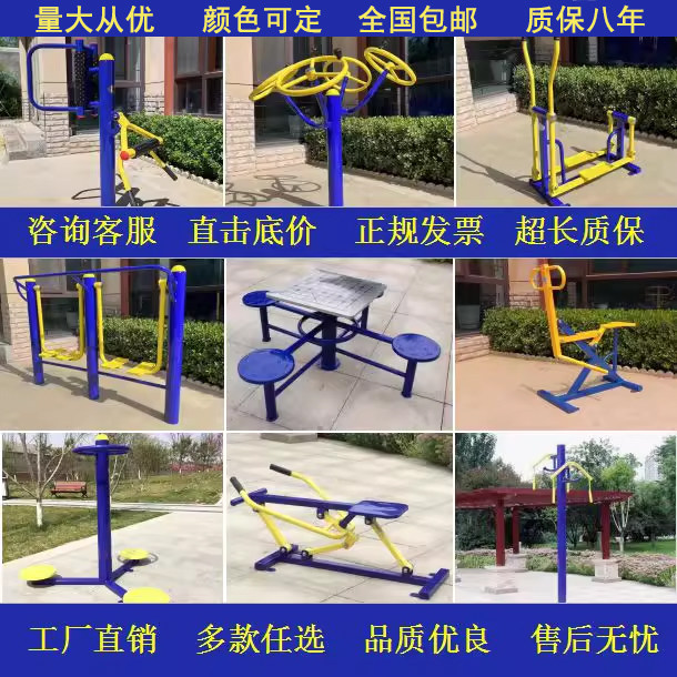 Новый национальный стандарт для оборудования для фитнеса на открытом воздухе — парковых площадей