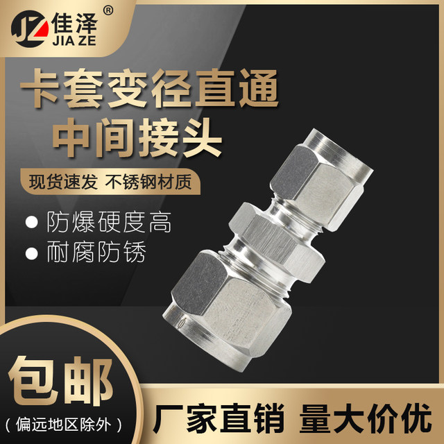 304/316 stainless steel double clamp sleeve variable diameter direct through intermediate joint, clamp sleeve reducer conversion gas source instrument copper pipe