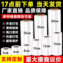 Leiwei stretch film flagship quality, fast delivery and invoicing