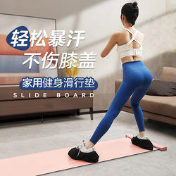 Fitness Sliding Board Indoor Skating Training Sliding Mat Silent Sports Cham Mat Adult Speed Skating Ski Sliding Mat