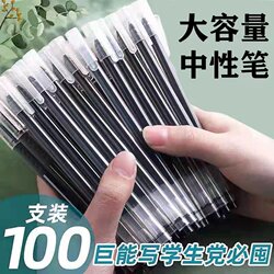 High-Capacity Gel Pen, Black Quick-Drying Signature Pen, 0.5mm Needle Tip Refill, Student Exam Anti-Fatigue