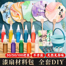 100 Lacquer Fan Material Kits Complete Set of Intangible Cultural Heritage Lacquer Fans for Stall Display, Lacquer Paint for Children's DIY Making, Wholesale