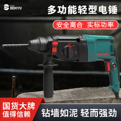 Multifunctional Electric Hammer, Impact Drill, Dual-Purpose Concrete Drilling Electric Pick, Three-In-One Lightweight Electric Drill, Wall Drilling and Hole Drilling Tool