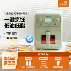 Beiding Air Fryer Multifunctional Household One-Touch Healthy Low-Oil Cooking Air-Drying Visible Large Capacity F51