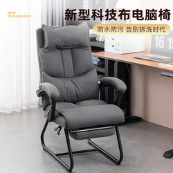 Bow-Shaped Office Chair, Computer Chair, Comfortable Backrest, Long-Term Sitting, Executive Chair, Office Nap, Reclining, Home Dormitory Chair