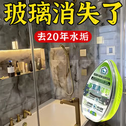 Glass Cleaner, Bathroom Descaler, Powerful Stain Remover, Window Cleaner, Shower Room Window, Bathroom Shower Magic Tool