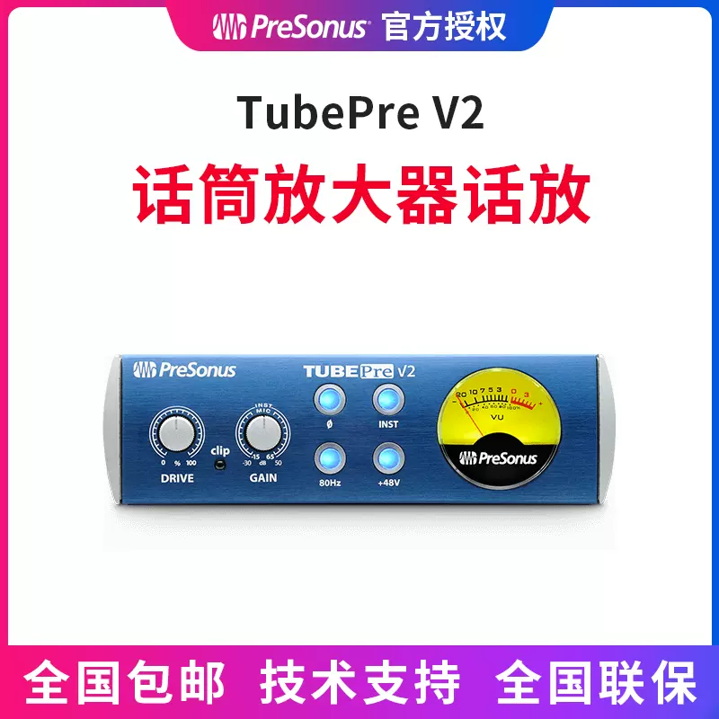 普瑞声纳PreSonus TubePre V2单通道电子管话筒放大器录音话放-Taobao