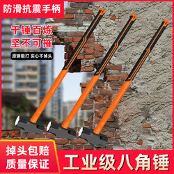 Industrial-Grade Sledgehammer, Octagonal Hammer, Hammer Tool, One-Piece Hammer, Heavy-Duty Hand Hammer, Wall-Breaking Soft-Handle Large Iron Hammer