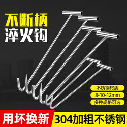 Stainless Steel Manhole Cover Hook, Pull Hook, Rolling Shutter Hook, Long Rod Hook, Iron Hook for Pulling Goods, Tool Set, Sewer Hook, Steel