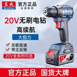 Dongcheng Brushless Electric Drill 20V Lithium Battery Dcjz2060 Electric Screwdriver Household Electric Hand Drill Screwdriver Hand Drill