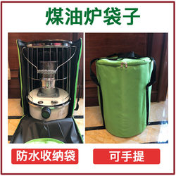 TS-77 kerosene heating stove storage bag, outdoor camping cooking cooker, ice fishing diesel kerosene stove storage bag