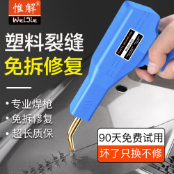 Car Bumper Repair Plastic Crack Repair Welding Tool Welding Nail Planting Nail Hot Melt Plastic Welding Machine