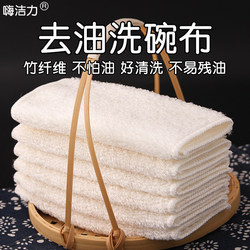 Bamboo Fiber Dishcloth, Easy to Clean, Not Easy to Shed Lint, Special for Kitchen, Oil-Absorbing, Water-Absorbing, Not Easy to Stick to Oil, Cleaning Cloth