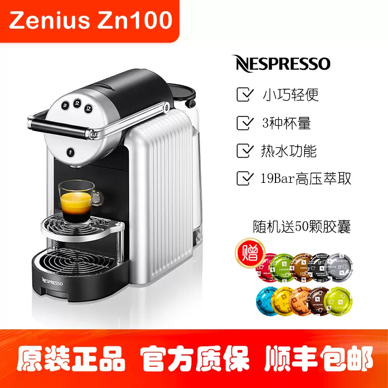 Nespresso ZENIUS エスプレッソマシン ZN100-JP Nespresso Zenius ZN100 Pro Coffee Machine- Silver | eBay
