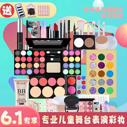 Authentic Cosmetics Set Complete Combination Performance Student Children's Day Stage Makeup Special Eye