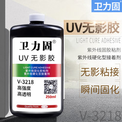 Weili Solid 3218Uv Shadowless Adhesive for Tempered Glass Coffee Tables, Metal Crystal Decorative Glass Trophies, Uv-Curing Adhesive, Transparent Acrylic Special Quick-Drying Strong Large-Bucket Traceless Glue