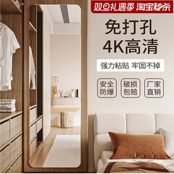 Full-Length Mirror, Self-Adhesive Wall-Mounted Dressing Mirror, Wall-Mounted Bedroom Home Dormitory Trial Wardrobe Door Adhesive Glass Mirror