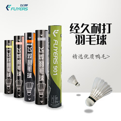 Feiye Official Genuine Badminton Shuttlecocks No. 5/6/7/8/9/901, Durable, Stable, for Training and Professional Competition, Pack of 12