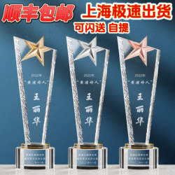 Crystal Trophy Five-Pointed Star Gold, Silver and Copper Crown Asia-Season Military Engraving Employee Competition Medal Creative Annual Meeting Honor Commemoration