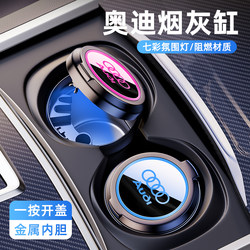 Audi Special Car Ashtray with Cover A4L/A6L/A3/A7/Q2L/Q3/Q5L Car Ashtray for Vehicle Use