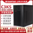 Bộ nguồn Santak UPS C3KS trực tuyến tải điện liên tục 3KVA/2400W phòng máy tính máy tính chống cúp điện