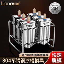 Lian Na 304 Stainless Steel Ice Cream Mold, Homemade Ice Cream Mold, Popsicle Mold LAOSHU Ice Cream Popsicle Molds
