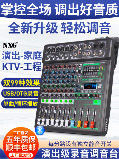 8チャンネルミキサー、プロフェッショナルオーディオミキサー6内蔵エフェクト絶妙な技量シンプルなスタイリングスタジオ用USBインターフェースを サウンドミキサー、 プロフェッショナル 8 チャンネル ミキサー