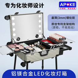 New Apoke Makeup Case, Professional Makeup Artist's Case with Lighted Mirror, Password Lock, Trolley Case, Makeup Artist's Special Makeup Case