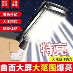 2025 New Solar Outdoor Lights, Garden Lights, Household Outdoor Human Body Sensor Waterproof Super Bright Lighting Street Lights