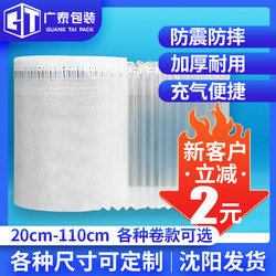Air Column Bag Bubble Wrap Packaging Bag Roll Packaging Express Packaging Bubble Wrap Anti-Fall Inflatable Buffer Thickeneded Inflatable Bubble Column