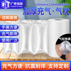 Inflatable Pillow, Inflatable Bag, Bubble Pillow, Tearable Express Delivery Anti-Fall Filling Bubble Bag, Thickened Explosion-Proof Air Column Filling Bag