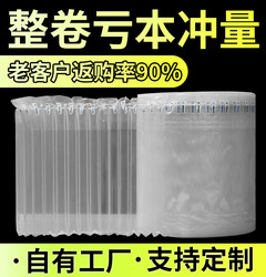 Air Column Large Roll Inflatable Filling Bags Bubble Columns Wholesale Air Column Bags Shockproof Packaging Inflatable Bags Bubble Columns Whole Roll