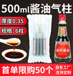 Air Column Bag Bubble Wrap Packaging Bag Soy Sauce Vinegar 6 Columns Thickeneded Express Packaging Explosion-Proof Buffer Packaging Bubble Column Inflatable