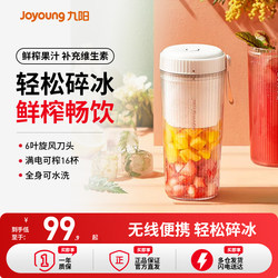 Joyoung Juicer Home Multifunctional Portable Electric Small Fruit Juice Machine Juicing Cup Official Flagship