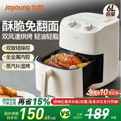 Joyoung Air Fryer, Household Flip-Free Electric Fryer, Smart Large-Capacity Electric Oven, Multi-Functional Flagship New Model