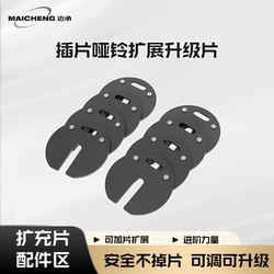 Adjustable Dumbbell Accessories, Pure Steel Quick-Release Weight Set, Shaping Kettlebells and Barbells for Men and Women, Home Fitness