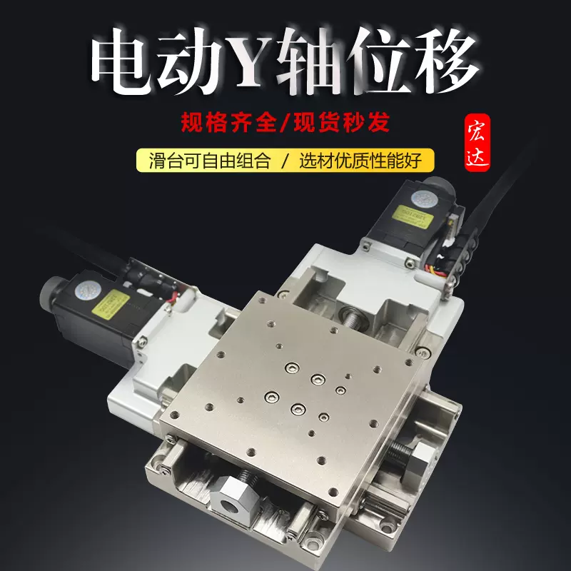 XY轴精密移动滑轨平台FYN50/60/80-30电动位移台滚珠丝杆滑台-Taobao 