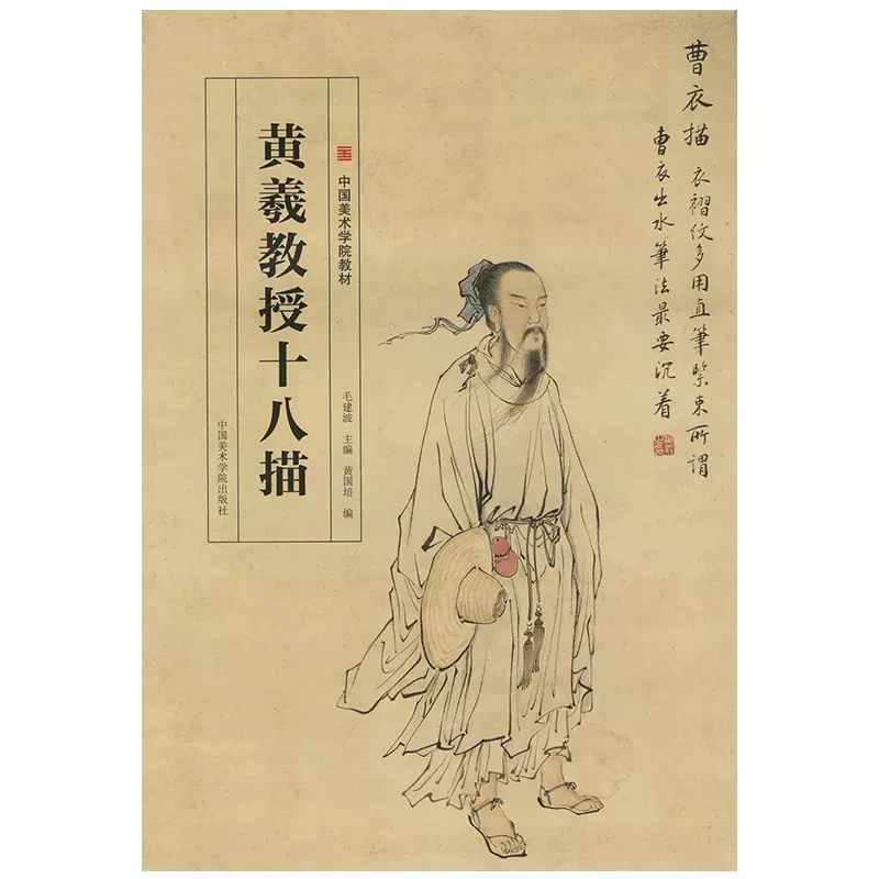 中国、古代、名人书画、人物、 中国、古代、名人书画、人物、 收藏临摹｜15幅经典古代人物画