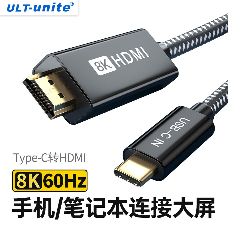 ULT-UNITE TYPEC TO HDMI Ʈ ޴ ȭ ǻ TV  ȭ ̺ 8K | 60HZ ȯ ̺ ÷  HD   ٱ-