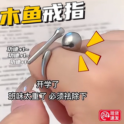 Pushable Merit Fish Ring, Funny Stress-Relief Gadget, Black Technology Novelty, Popular Stress-Relief Toy for Boys and Girls