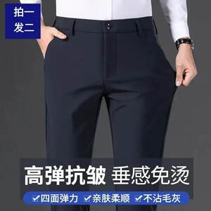 
DAMMOSI million men's business casual middle-aged and elderly men's casual pants high-waisted deep crotch stretch pants without ironing