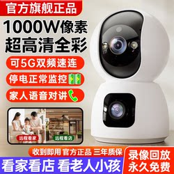 Smart Ai Surveillance Camera for Home Use, Remote Control Via Mobile Phone, 360-Degree No-Blind-Spot Indoor High-Definition Camera, Wireless for Home Use